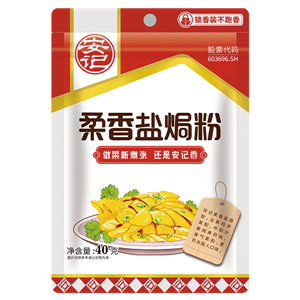 40g8040威尼斯柔香盐焗粉 